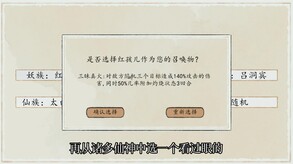 洪荒：我挂机成圣玩法宣传片 video thumbnail for 洪荒：我挂机成圣