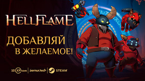 HellFlame | Gameplay Teaser (RU)