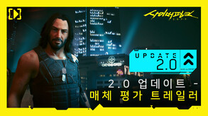 Cyberpunk 2077 video thumbnail