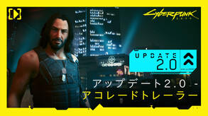 サイバーパンク2077 video thumbnail