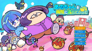 あのちゃんを病院に連れてって screenshot thumbnail video