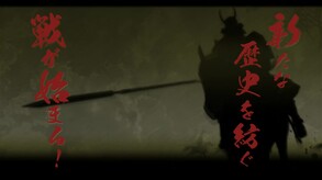 天下統一SSB screenshot thumbnail video