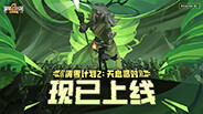 清零计划2：天启派对-游戏截图