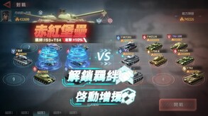 百种坦克,策略竞技