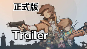 苏醒之路-游戏截图