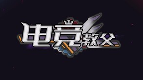 宣传片