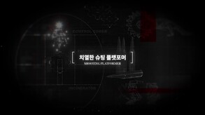기어 하트 트레일러