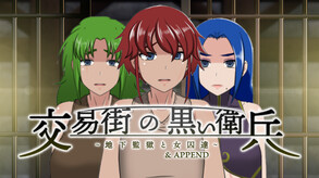 The Black Guards of Odom - Desert Town Prison JP