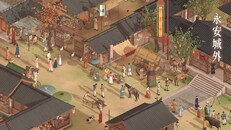 先行预告 | 烽火与炊烟PV1