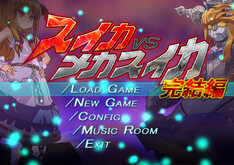 SUIKA VS MECHASUIKA screenshot thumbnail video