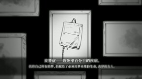 白昼梦 · 心象病院 screenshot thumbnail video