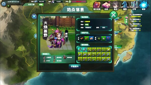 诸天刷宝录-游戏截图
