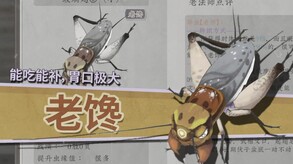 异虫扩展包宣传片 video thumbnail for 沉默的蟋蟀 - 异虫扩展包