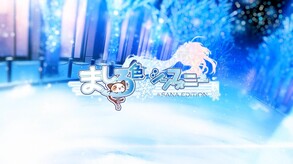 纯白交响曲 SANA EDITION-游戏截图