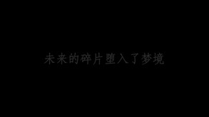 宣传pv