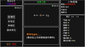 彼岸之旅