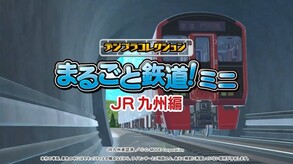 Japan Train Models - JR Kyushu Edition screenshot thumbnail video