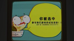 海龟蘑菇汤-游戏截图