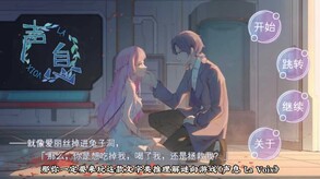 声息- La Voix screenshot thumbnail video