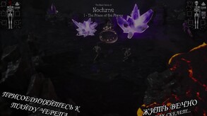 Skulltide Beta Trailer - Russian