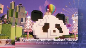 Life Makeover Home Building RU