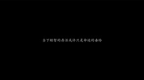 序幕动画