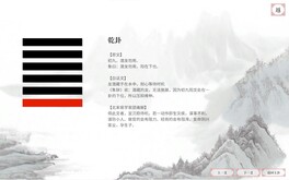 易经