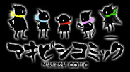 MAKIBISHI COMIC Remaster Teaser