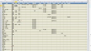 v1.5 全面解析技能的分类（2024-2-21）