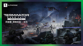 终结者: 黑暗命运 - 反抗 预告片 1