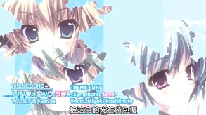 纯白交响曲 -Love is pure white- HD Remake-游戏截图