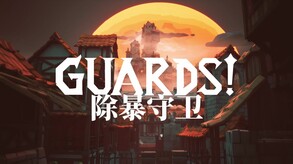 GUARDS! 预告片 1