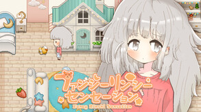 fancy rinshi sensetion