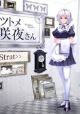 sakuya_sample