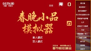 48小时版试玩展示