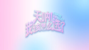 Oh My Goddess! screenshot thumbnail video