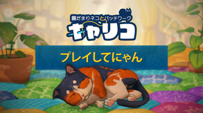 Release Trailer jp