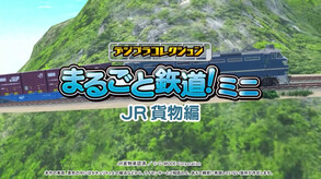 Japan Train Models - JR Freight Edition screenshot thumbnail video
