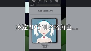迷走:二律背反-游戏截图