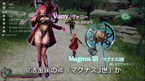 VanySlash 1st Trailer