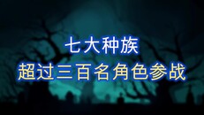一般 / CG | 中文宣传片