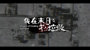 Project Of Cooling The Earth screenshot thumbnail video