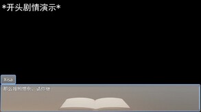 开头剧情和推理过程演示