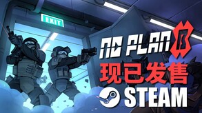 No Plan B-游戏截图