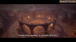 Предварительный просмотр класса Эверсторм