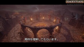 エバーストームクラスプレビュー