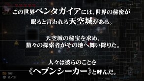 HEAVEN SEEKER The Savior of This Cruel World screenshot thumbnail video