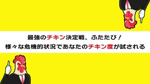 TORIDAMA2: Brave Challenge screenshot thumbnail video