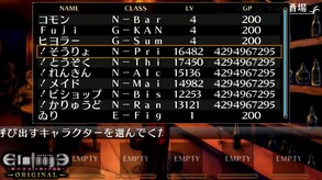 エルミナージュORIGINAL ~闇の巫女と神々の指輪~