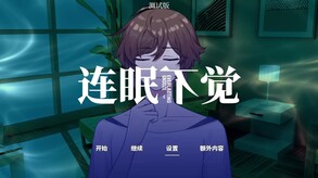 Everlasting Snooze screenshot thumbnail video